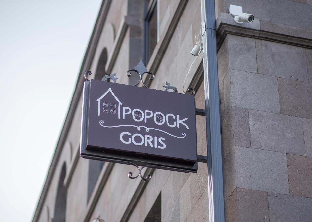 Hotel Popock Goris Esterno foto